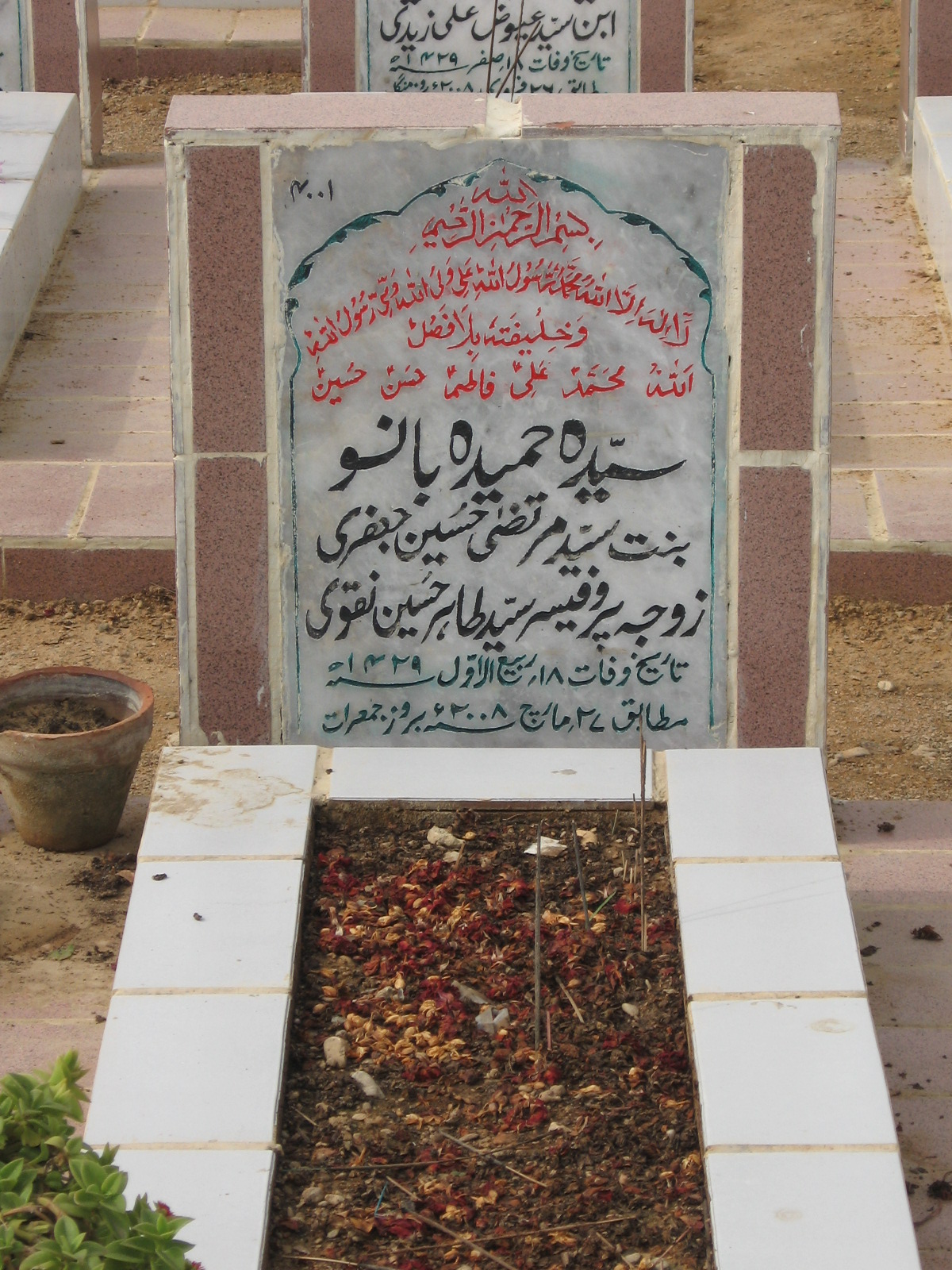 4001 – Syeda Hameeda Bano