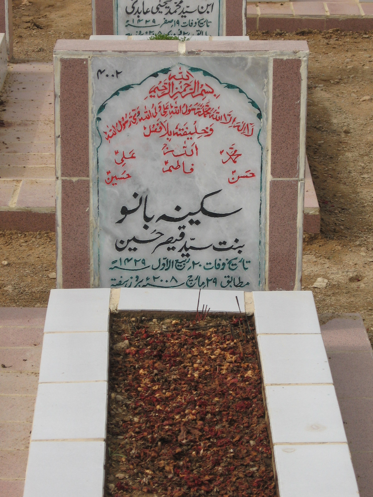 4002 – Sakina Bano