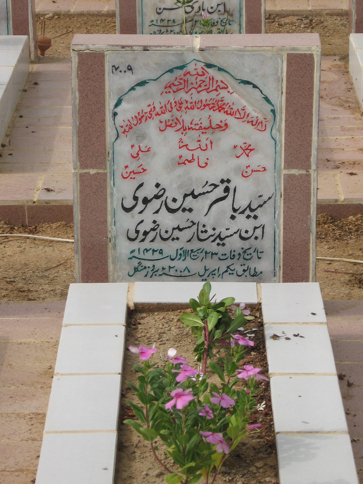 4009 – Syed Baqar Hussain Rizvi