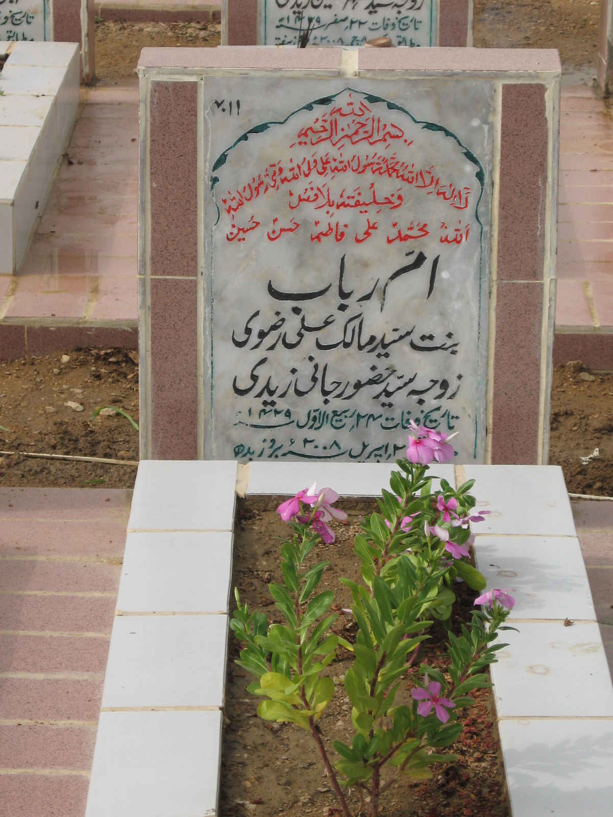 4011 – Umme Rabab