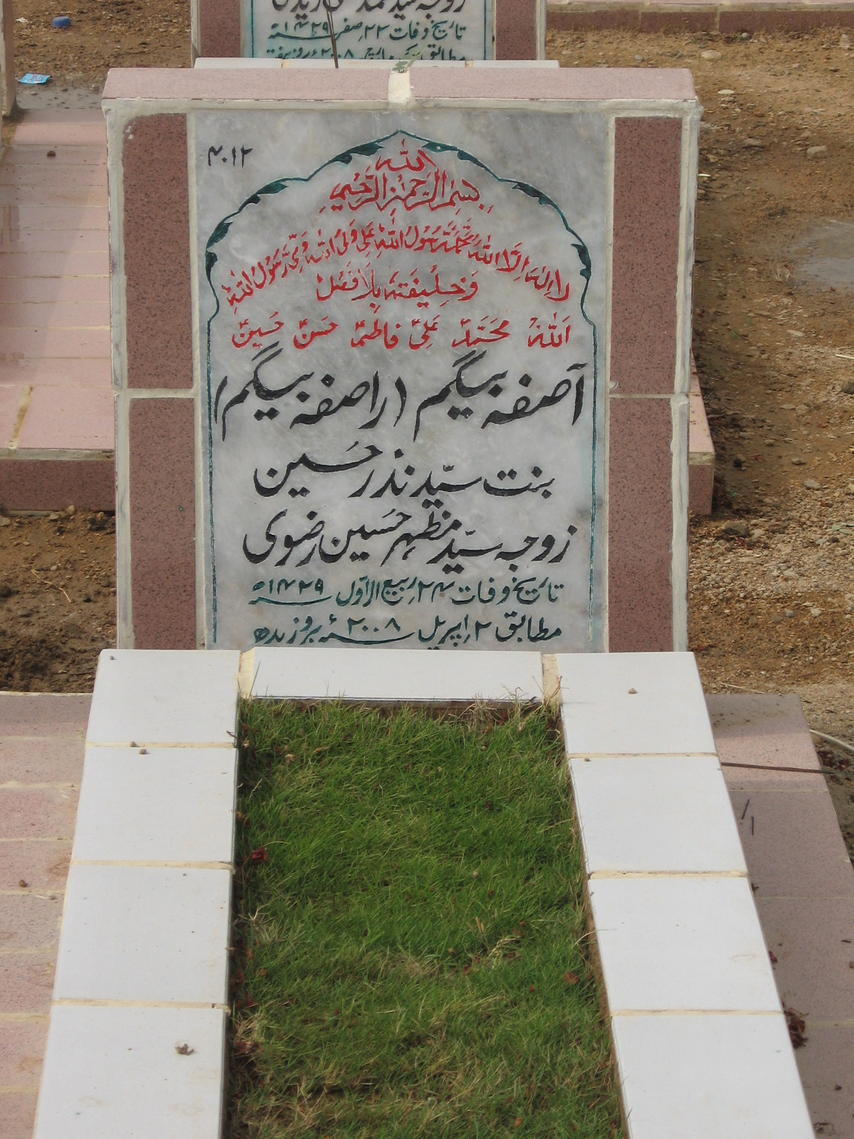 4012 – Asifa Begum