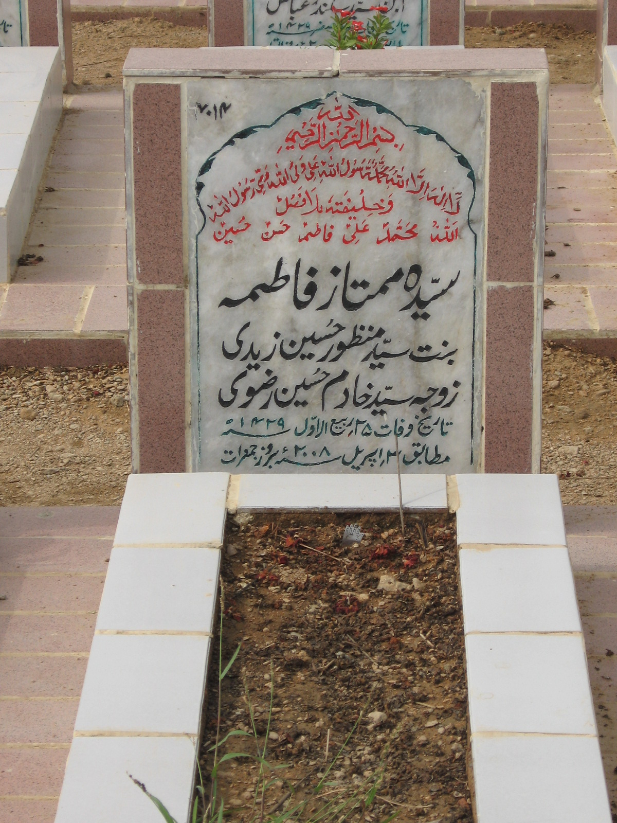 4014 – Syeda Mumtaz Fatima