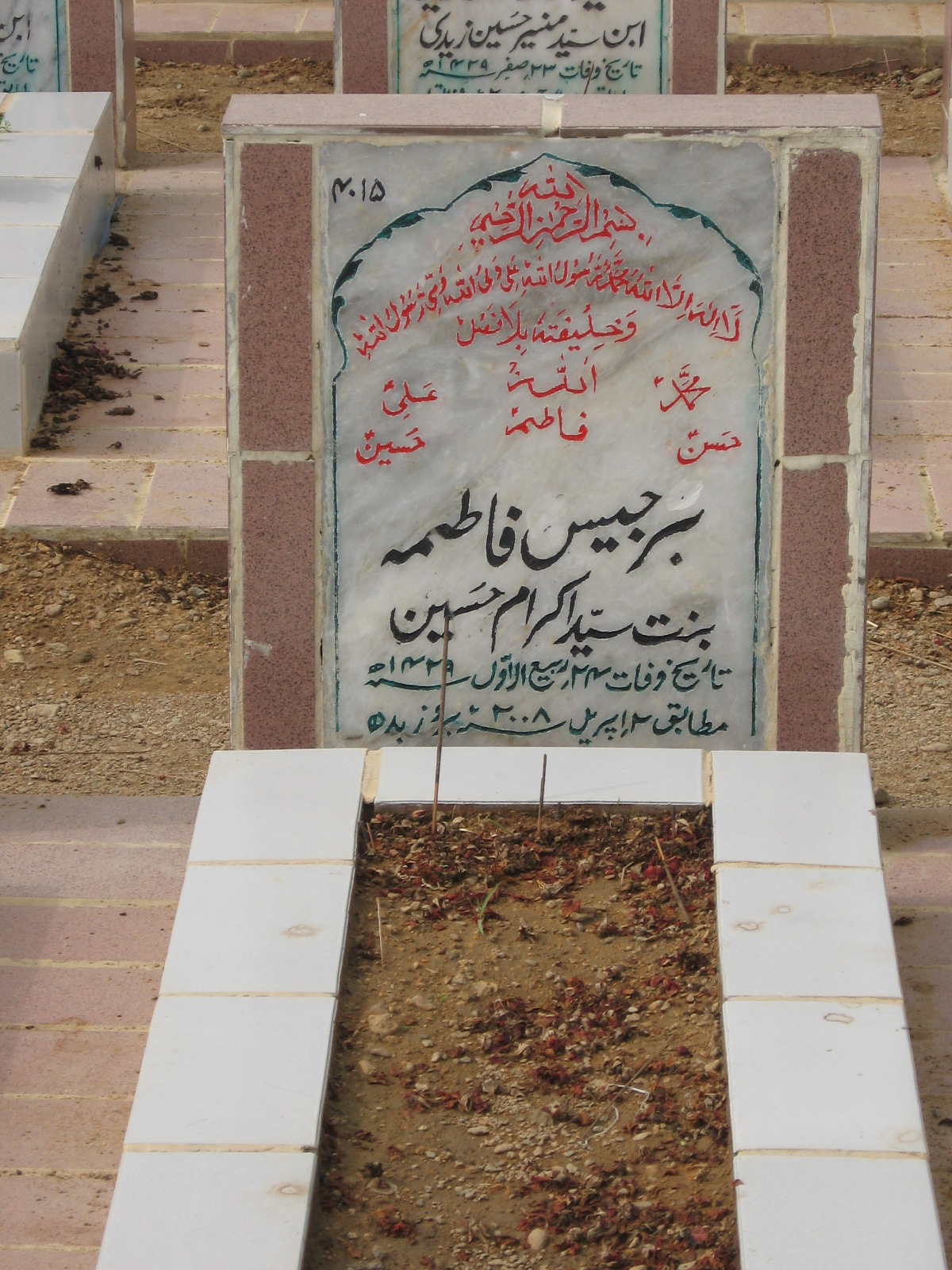 4015 – Birjees Fatima