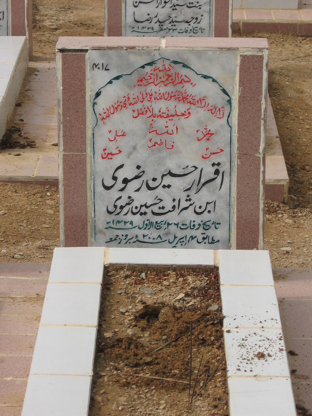 4017 – Iqrar Hussain Rizvi