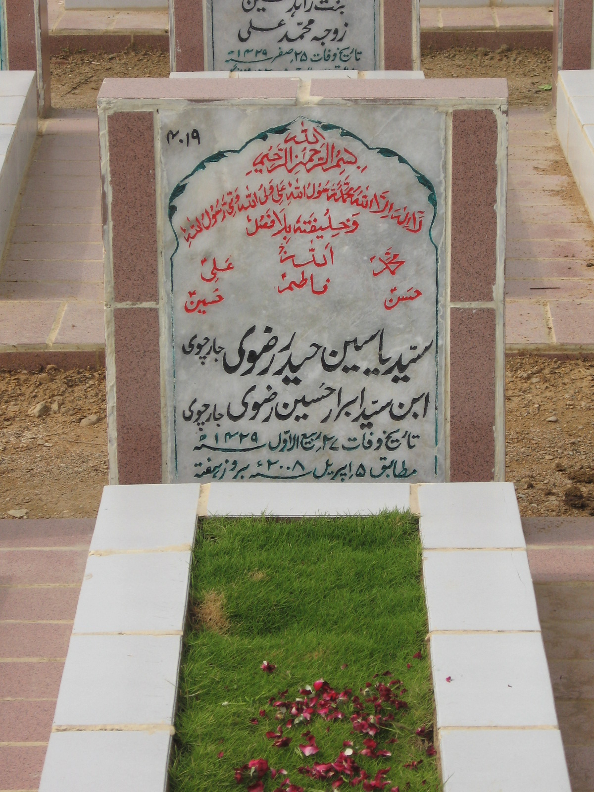 4019 – Syed Yasin Haider Rizvi