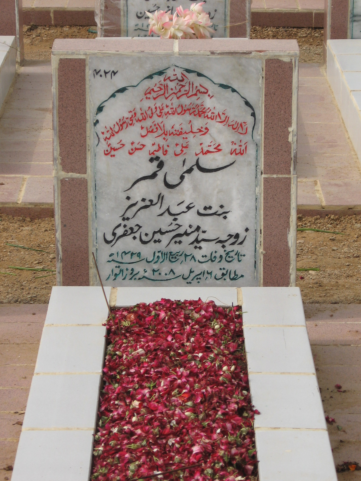 4024 – Salma Qamar