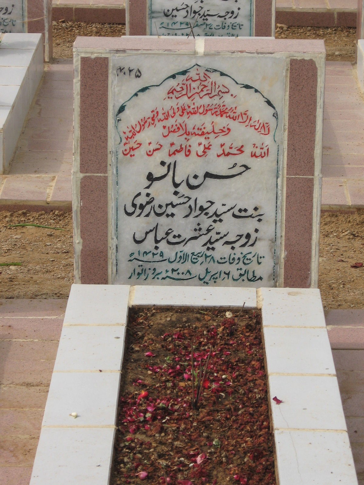 4025 – Hassan Bano