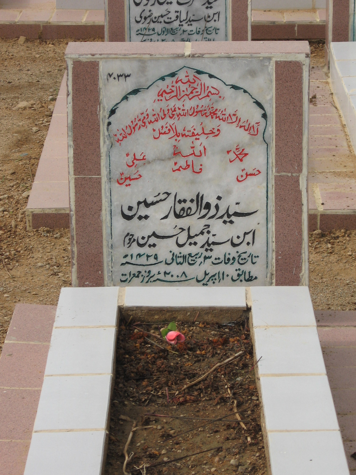 4033 – Syed Zulfiqar Hussain