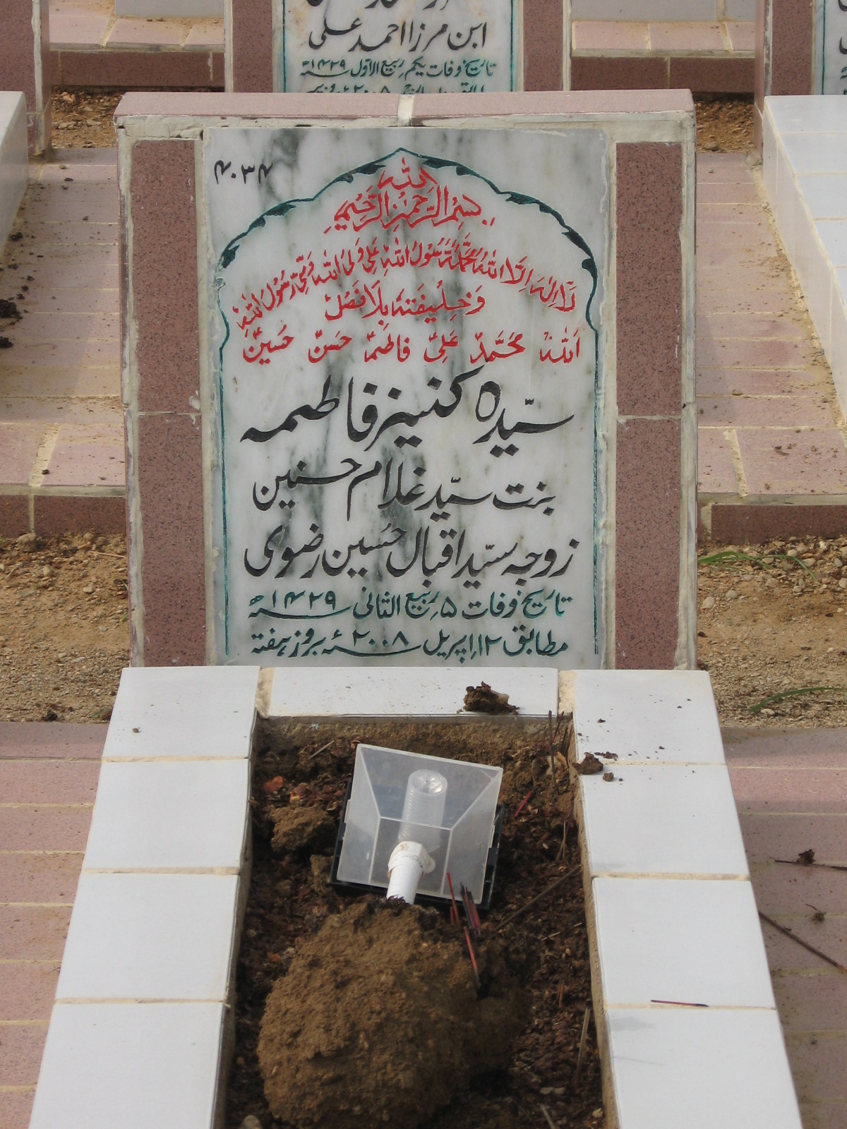 4034 – Syeda Kaneez Fatima