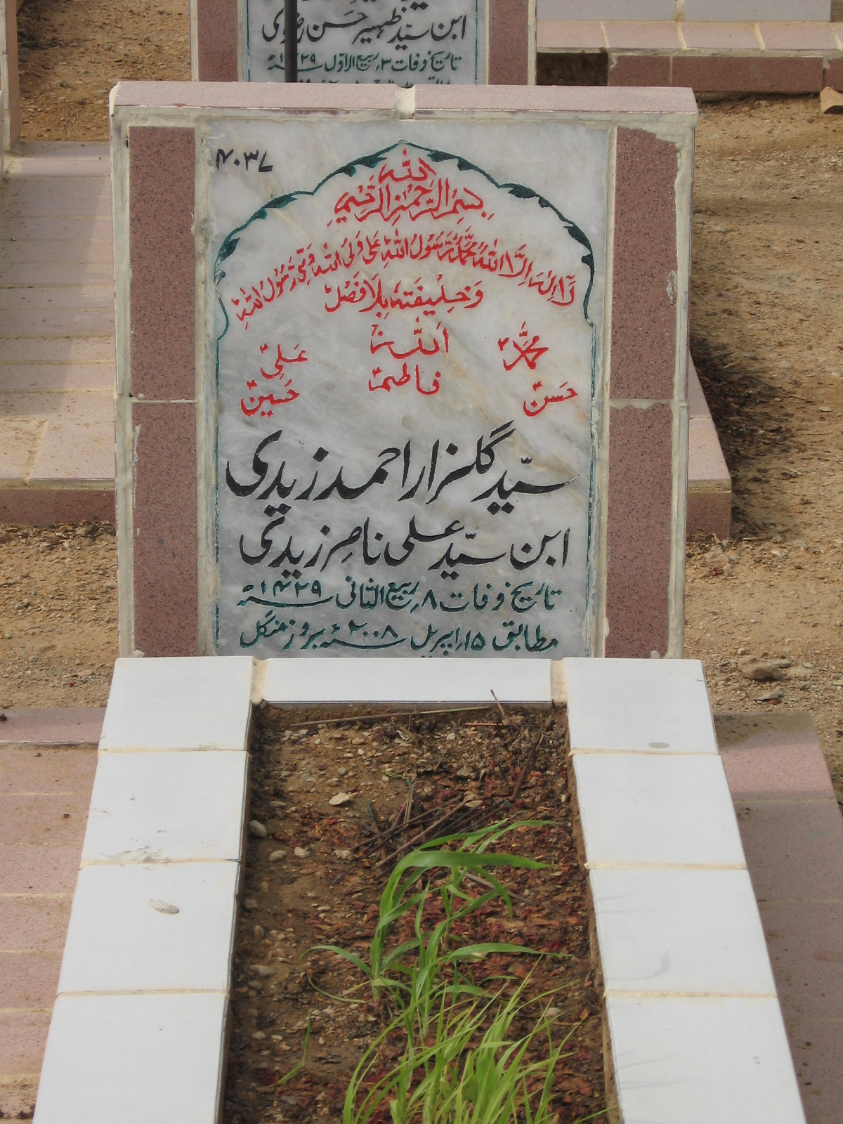 4037 – Syed Gulzar Ahmed Zaidi