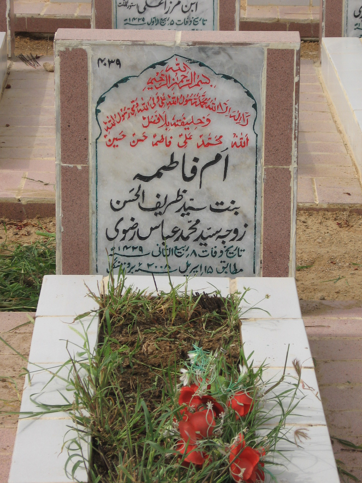 4039 – umm e Fatima