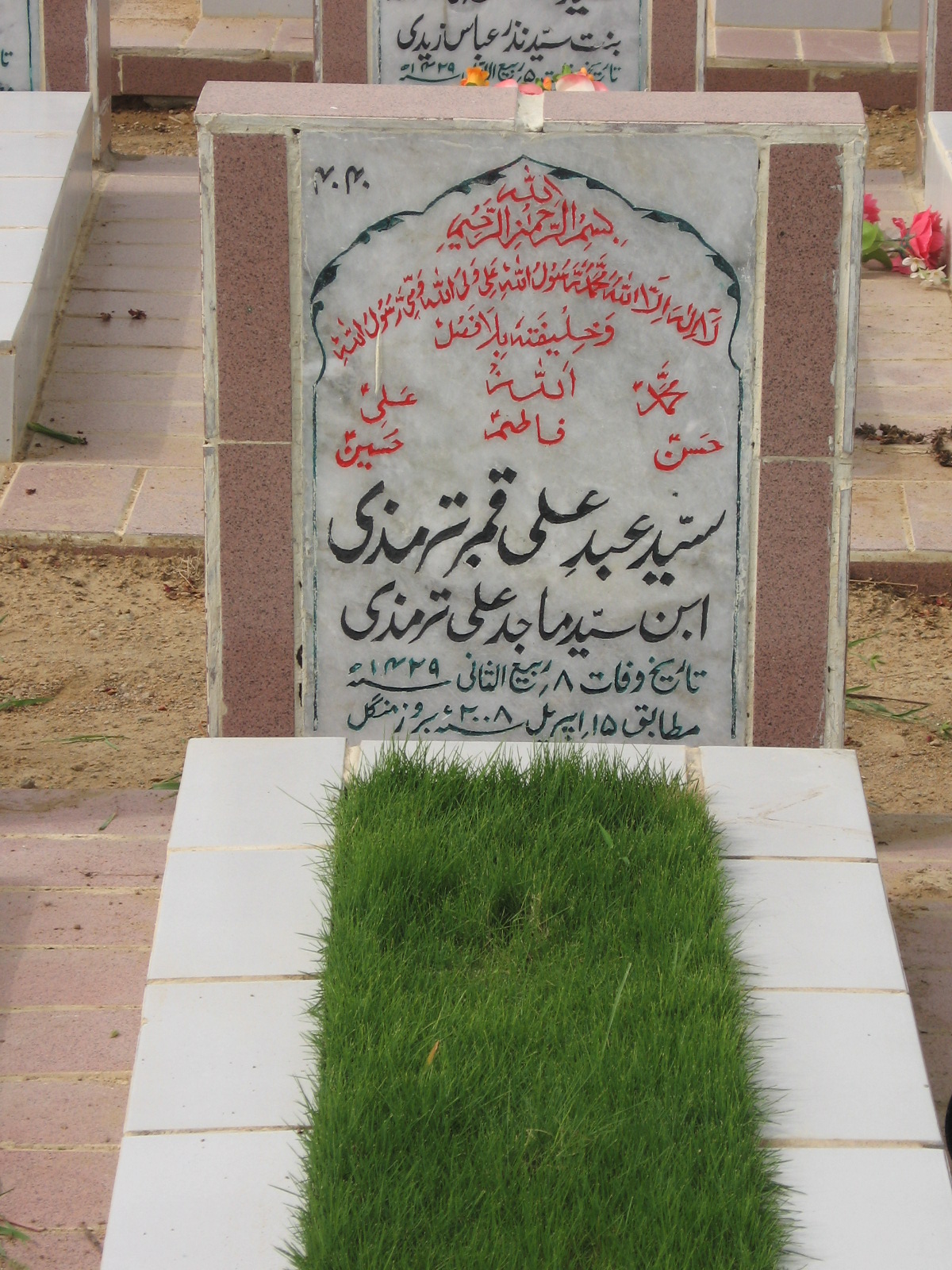 4040 – Syed Abid Ali Qambar Tarmeezi