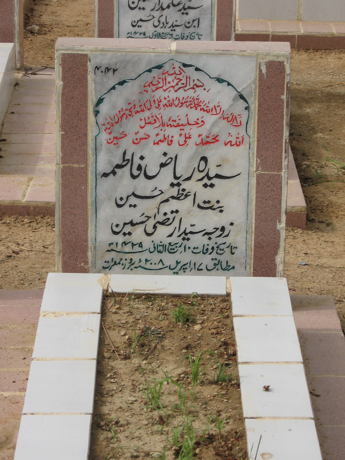 4042 – Syeda Sabika Zehra Hassan Zaidi