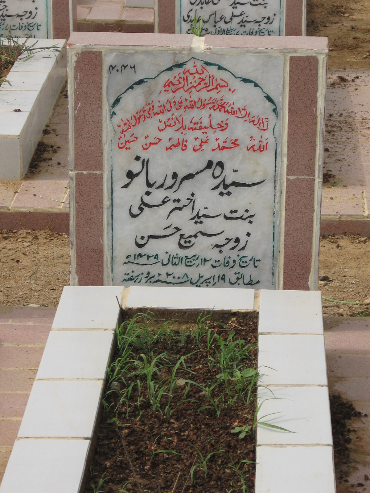 4046 – Syeda Masroor Bano