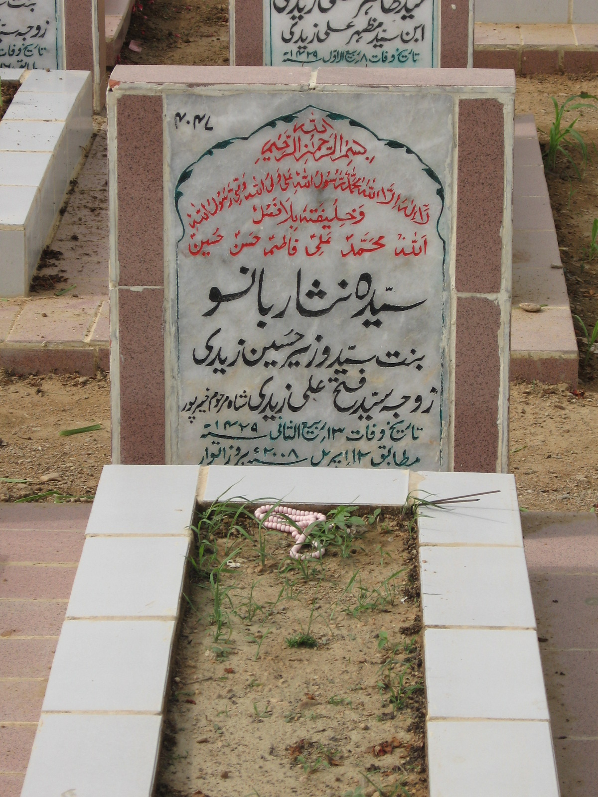 4047 – Syeda Nisar Bano