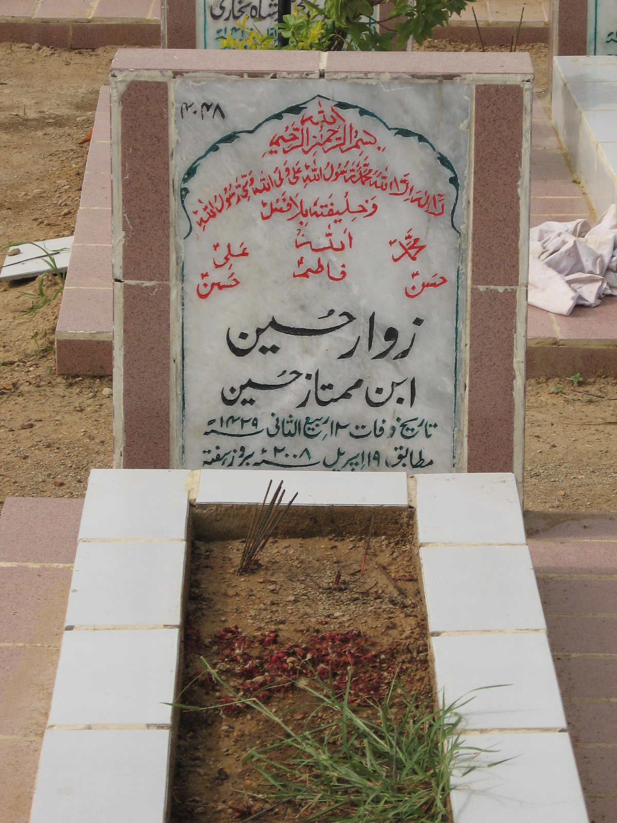 4048 – Zawar Hussain Mumtaz Hussain