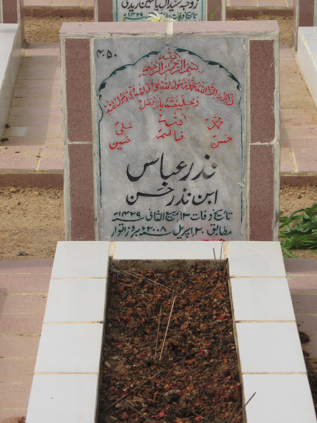 4050 – Nazar Abbas