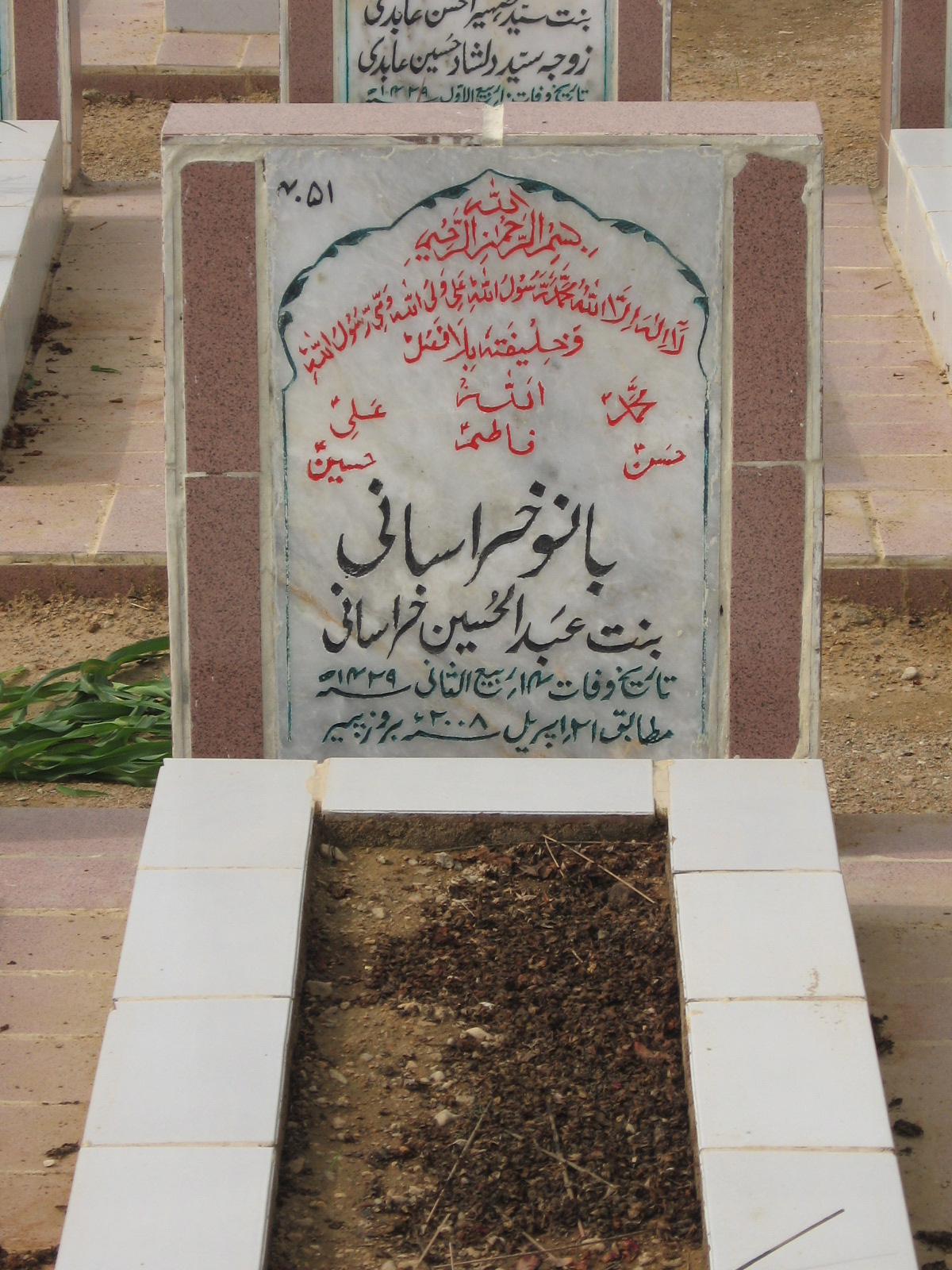 4051 – Bano Kurasan