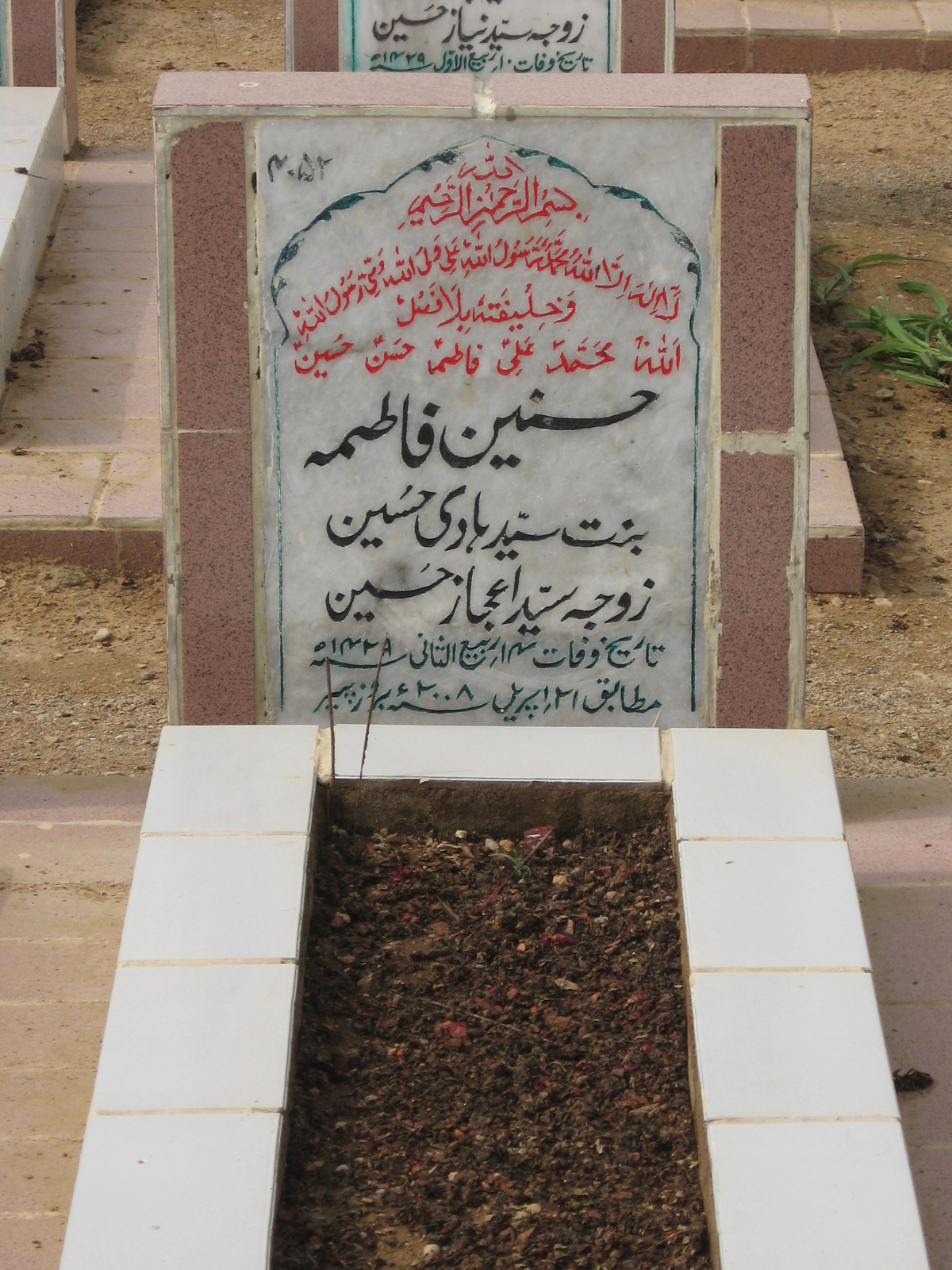 4052 – Hasnian Fatima