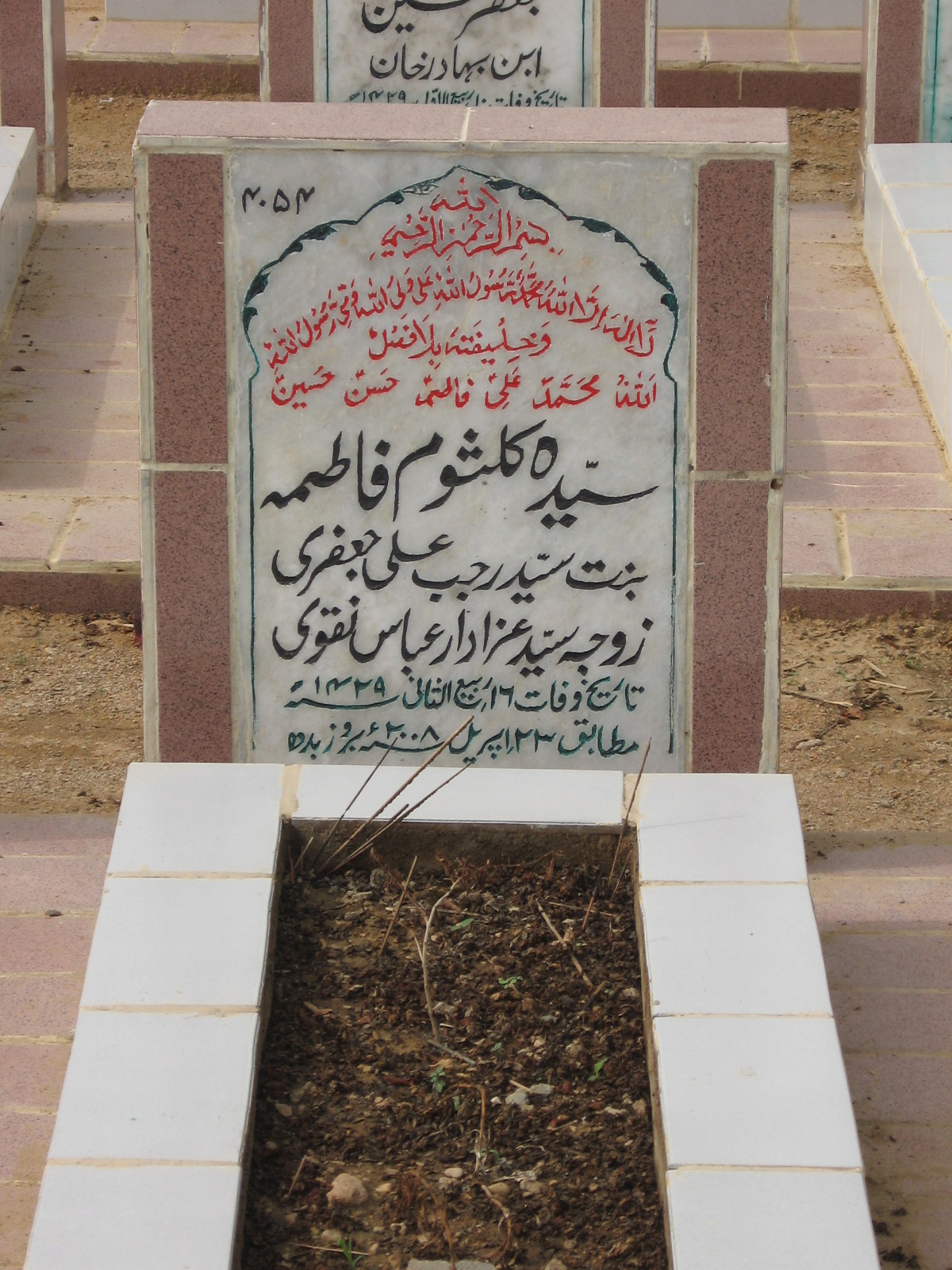 4054 – Syeda Kulsoom Fatima