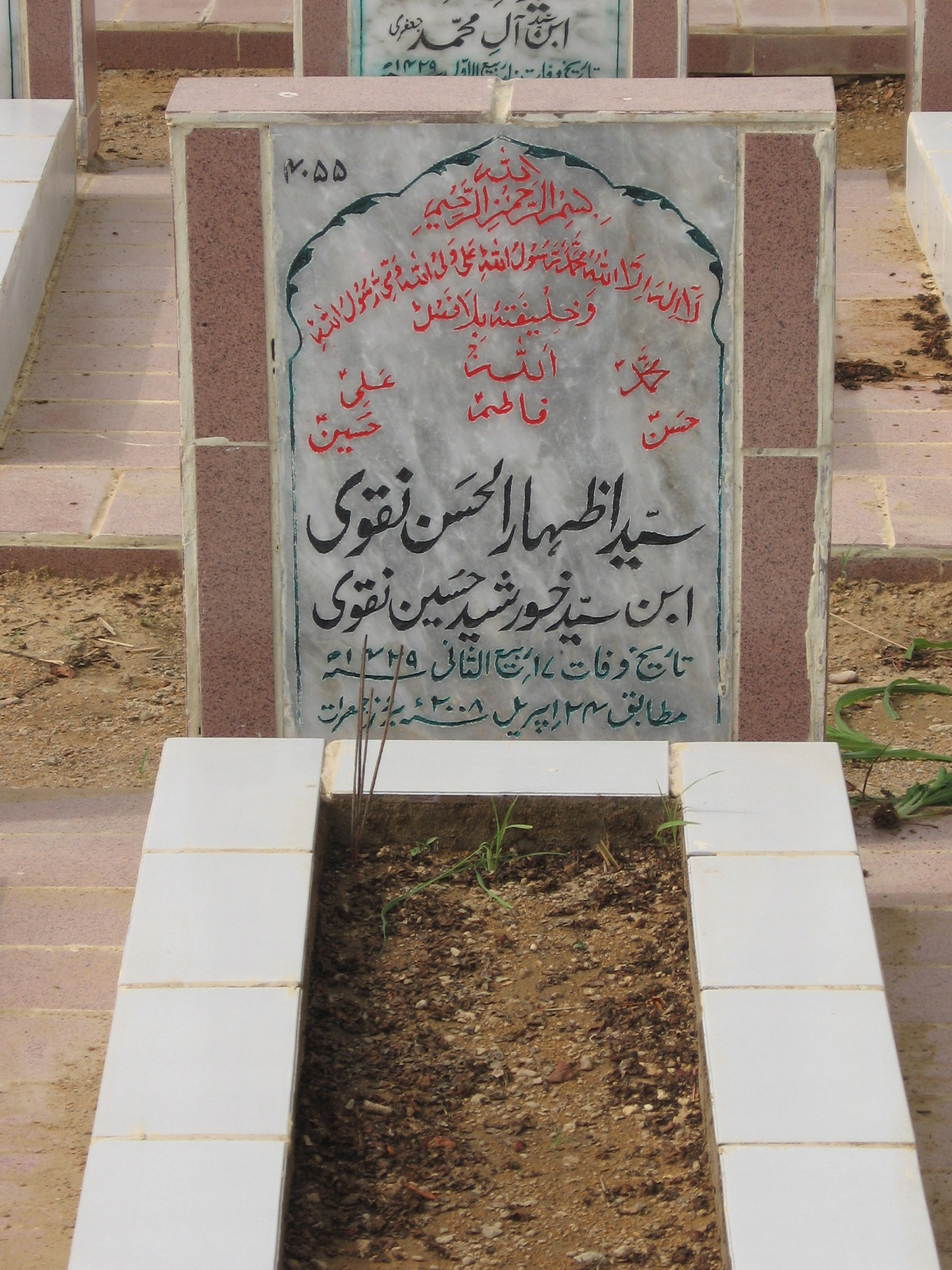 4055 – Syed Izhar ul Hasan Naqvi