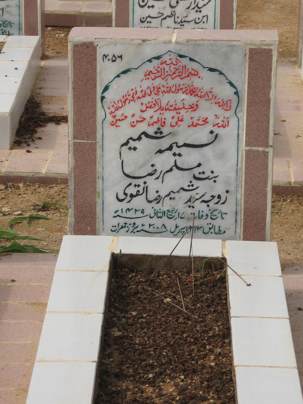 4056 – Naseema Shamim