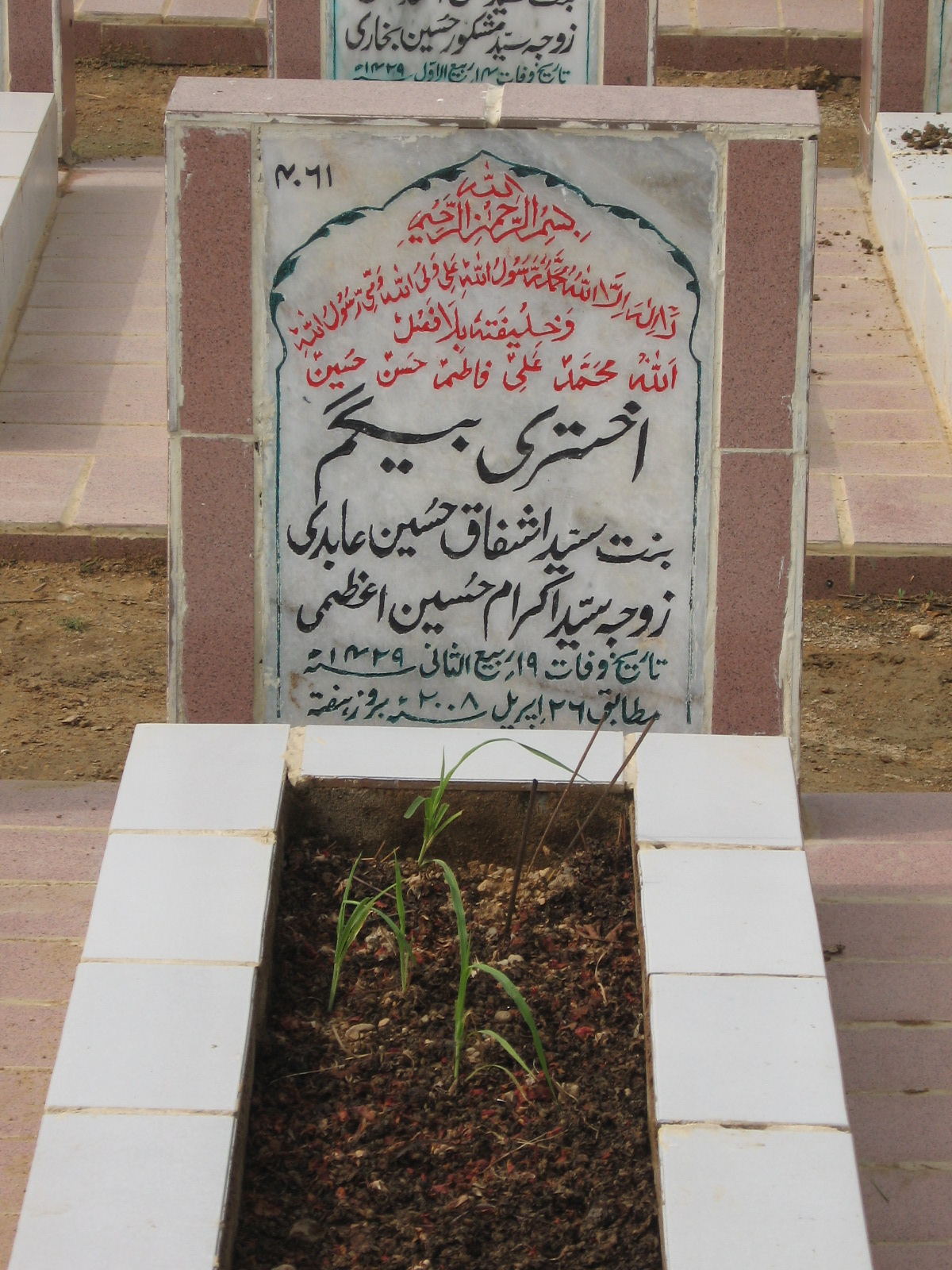 4061 – Akhtari Begum