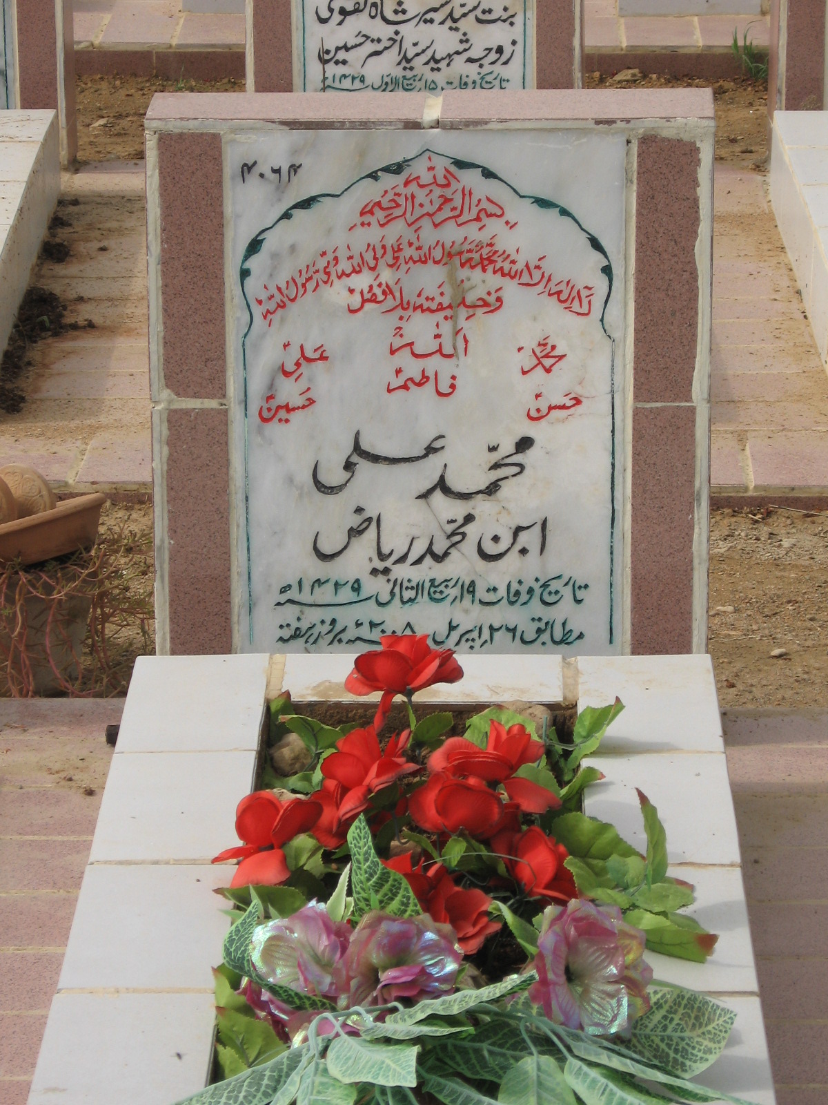 4064 – Mohammad Ali