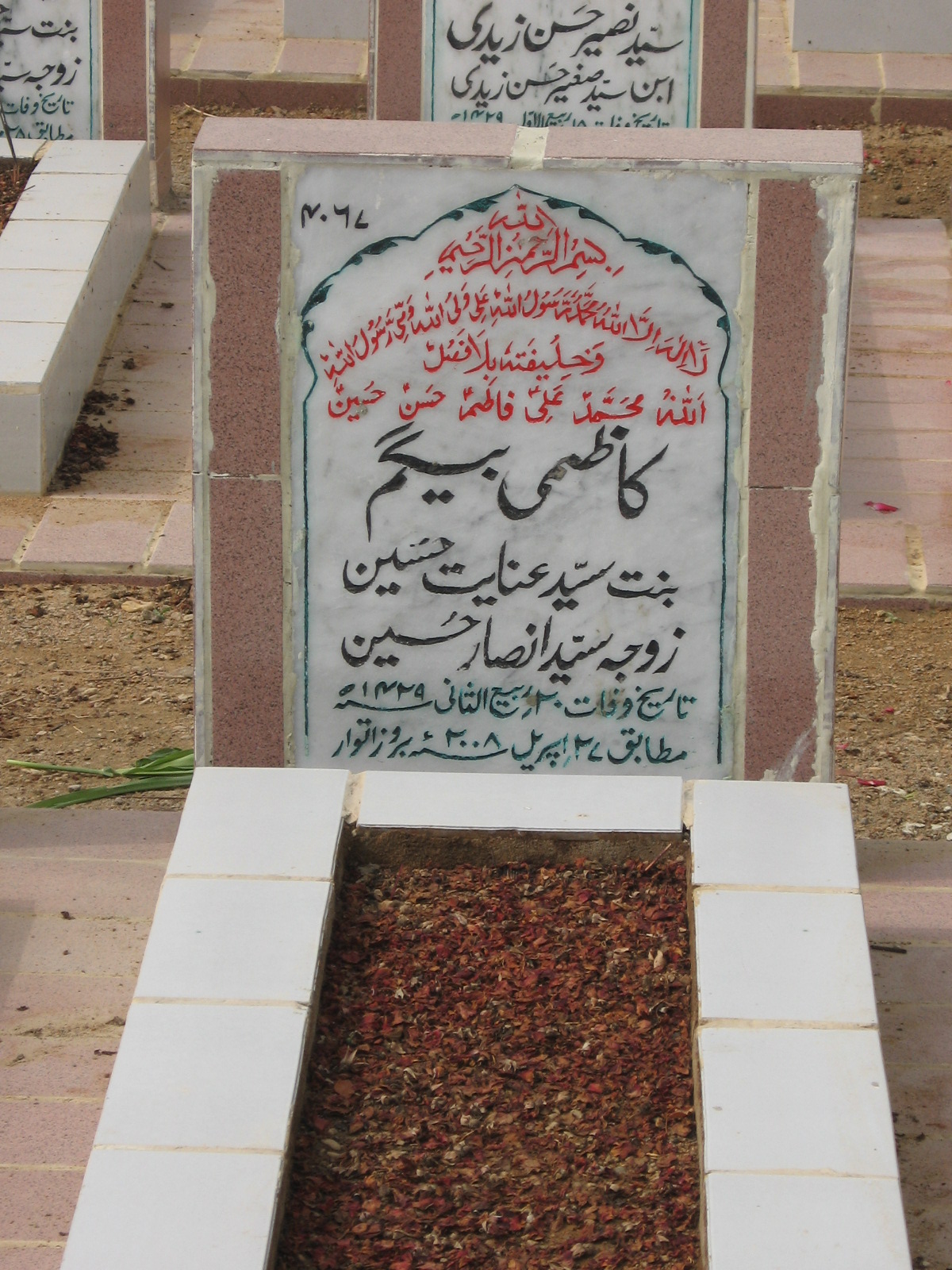 4067 – Kazmimi Begum