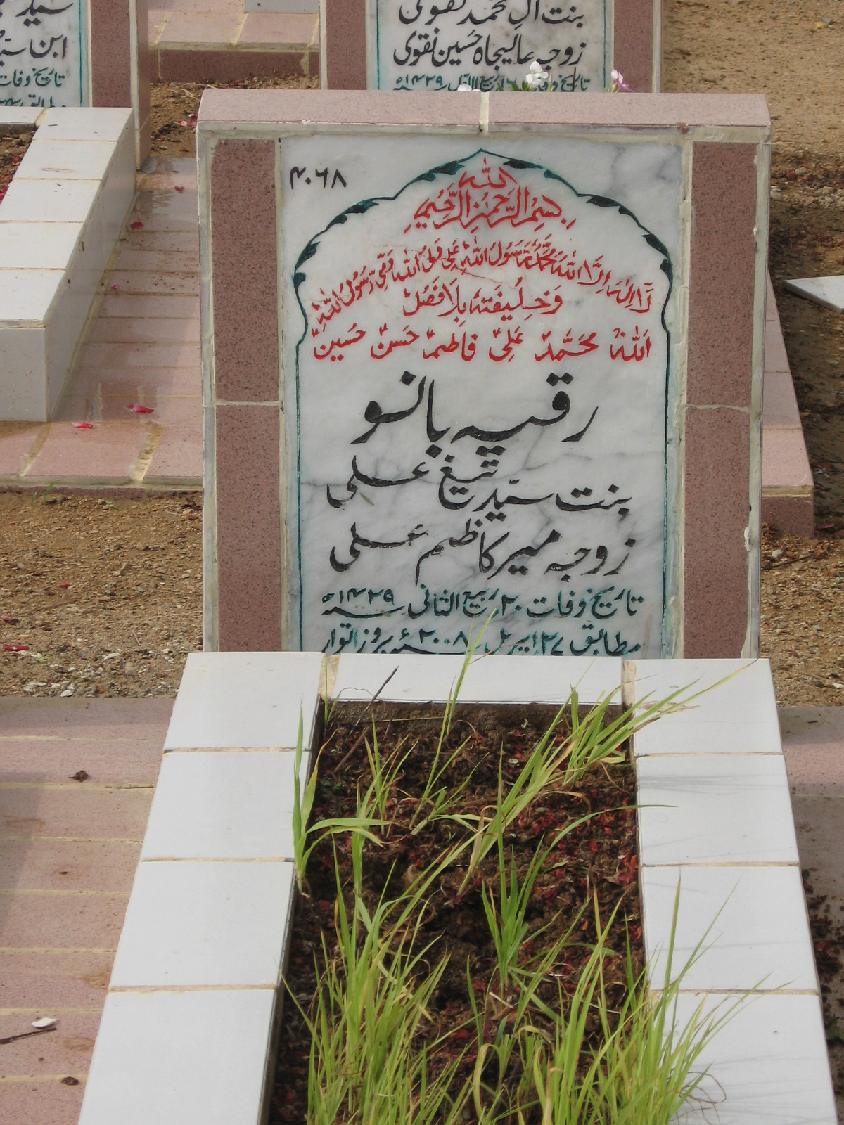 4068 – Ruqiya Bano