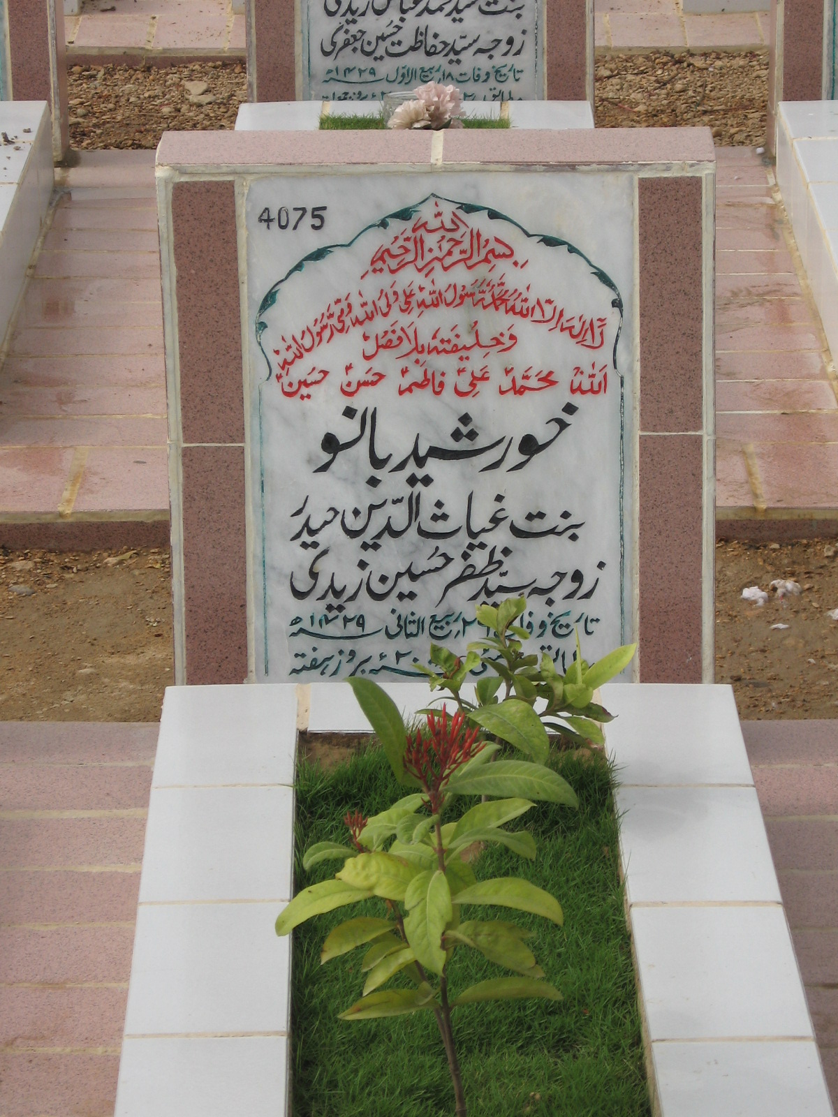 4075 – Khursheed Bano