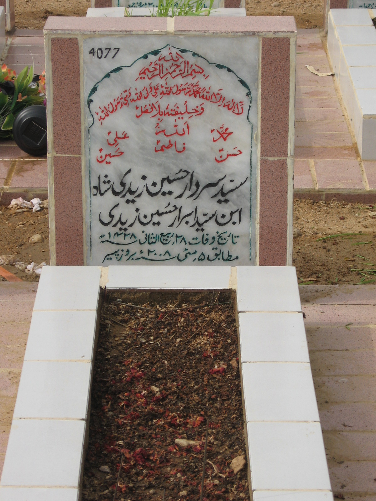 4077 – Syed Sardar Hussain Zaidi