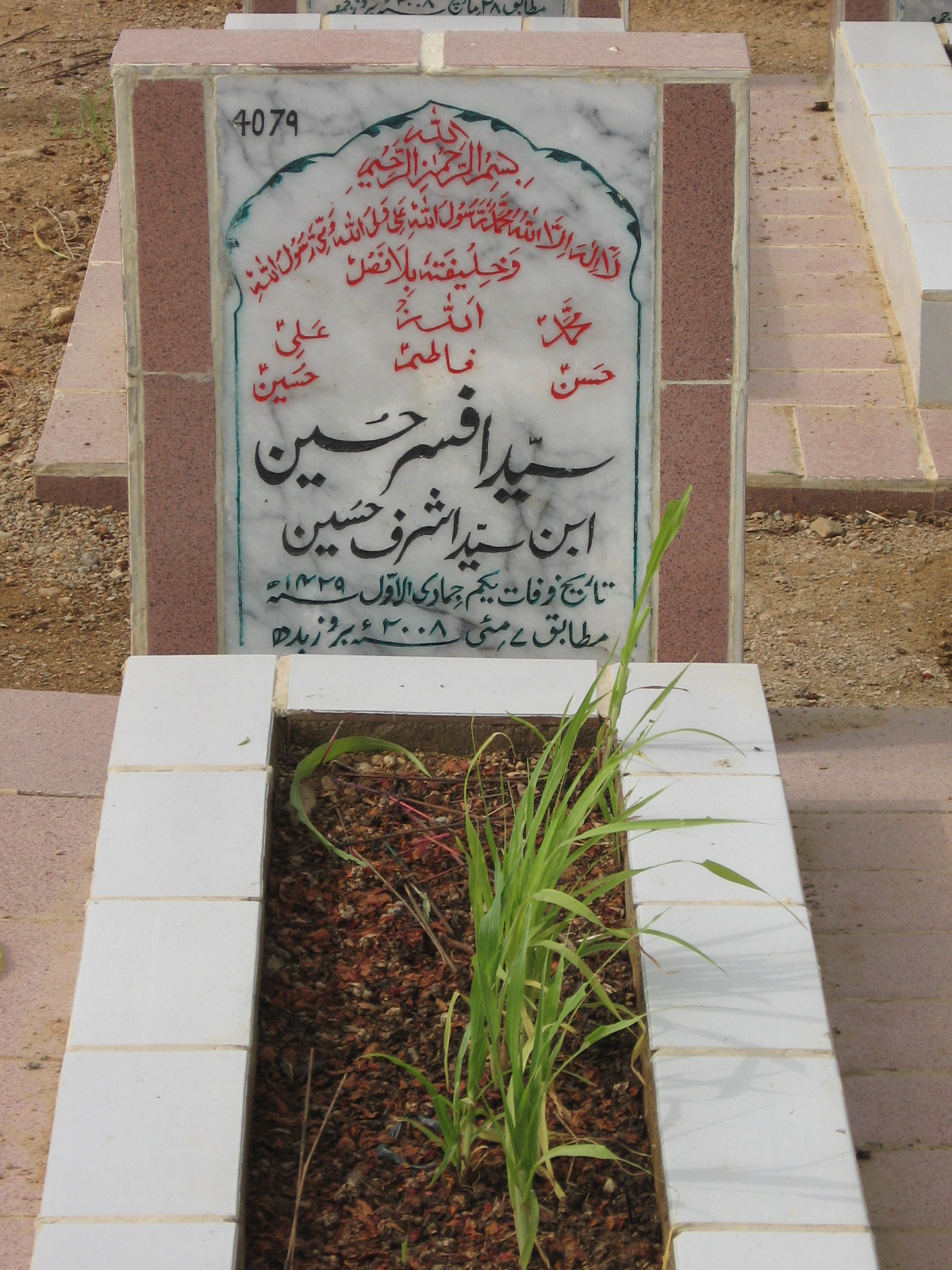 4079 – Syed Afsar Hussain