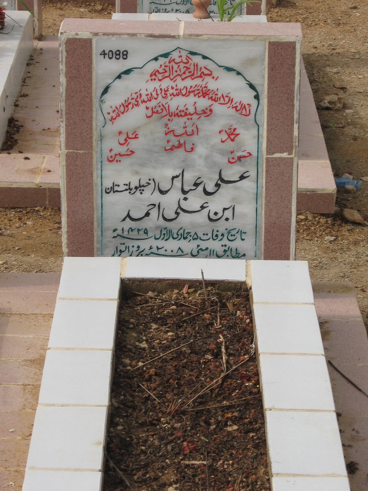4088 – Ali Abbas