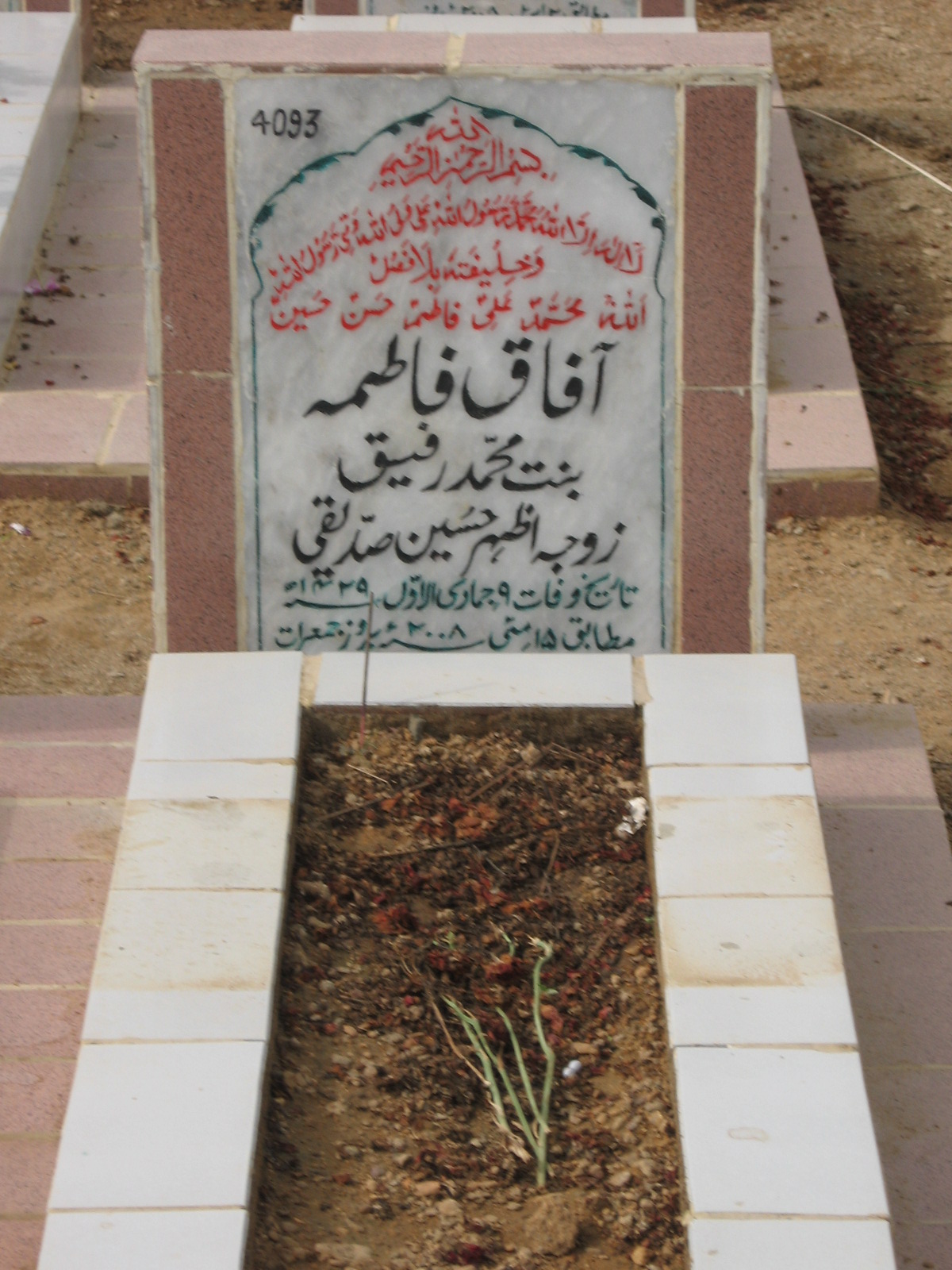 4093 – Afaq Fatima