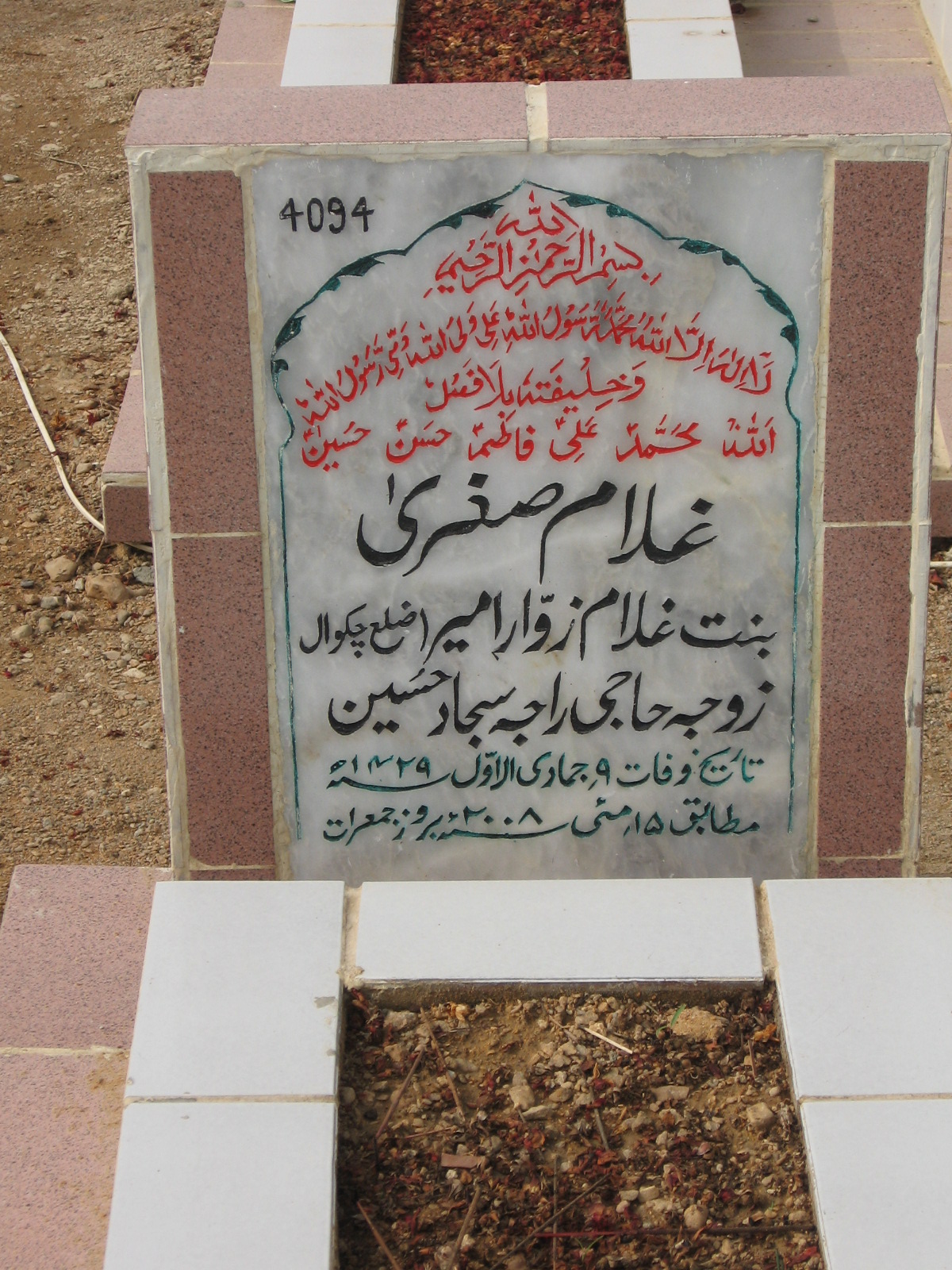 4094 – Ghulam Asghari