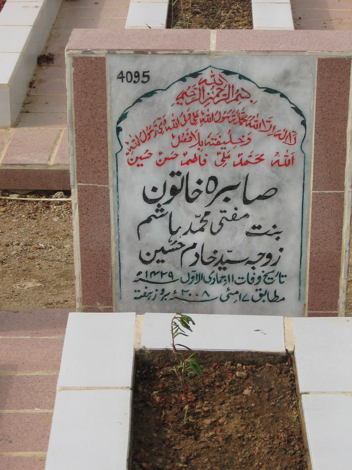 4095 – Sabra Khatoon