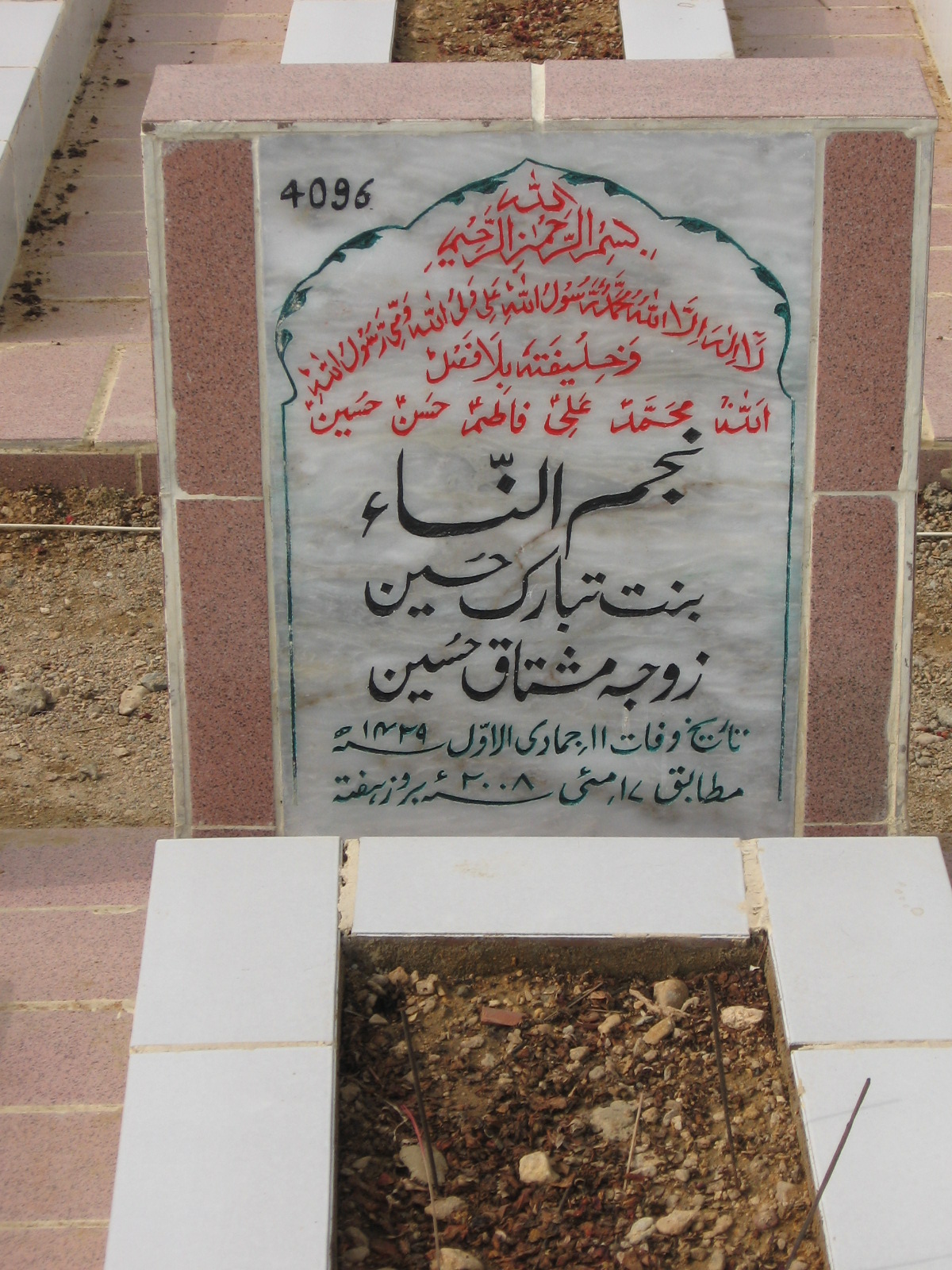 4096 – Najam Ul Nisa