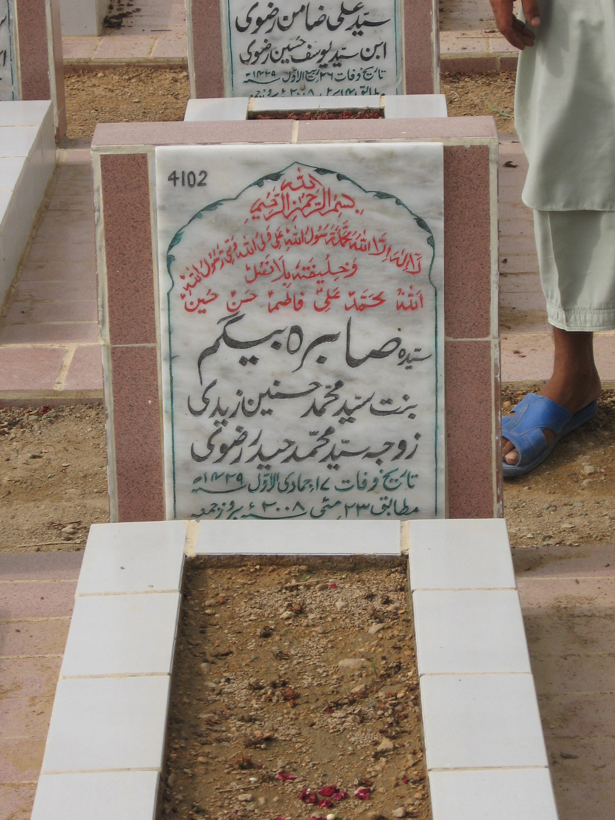 4102 – Syeda Sabara Begum