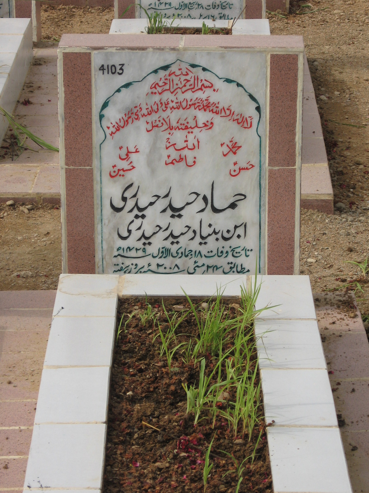 4103 – Hamad Haider Haideri