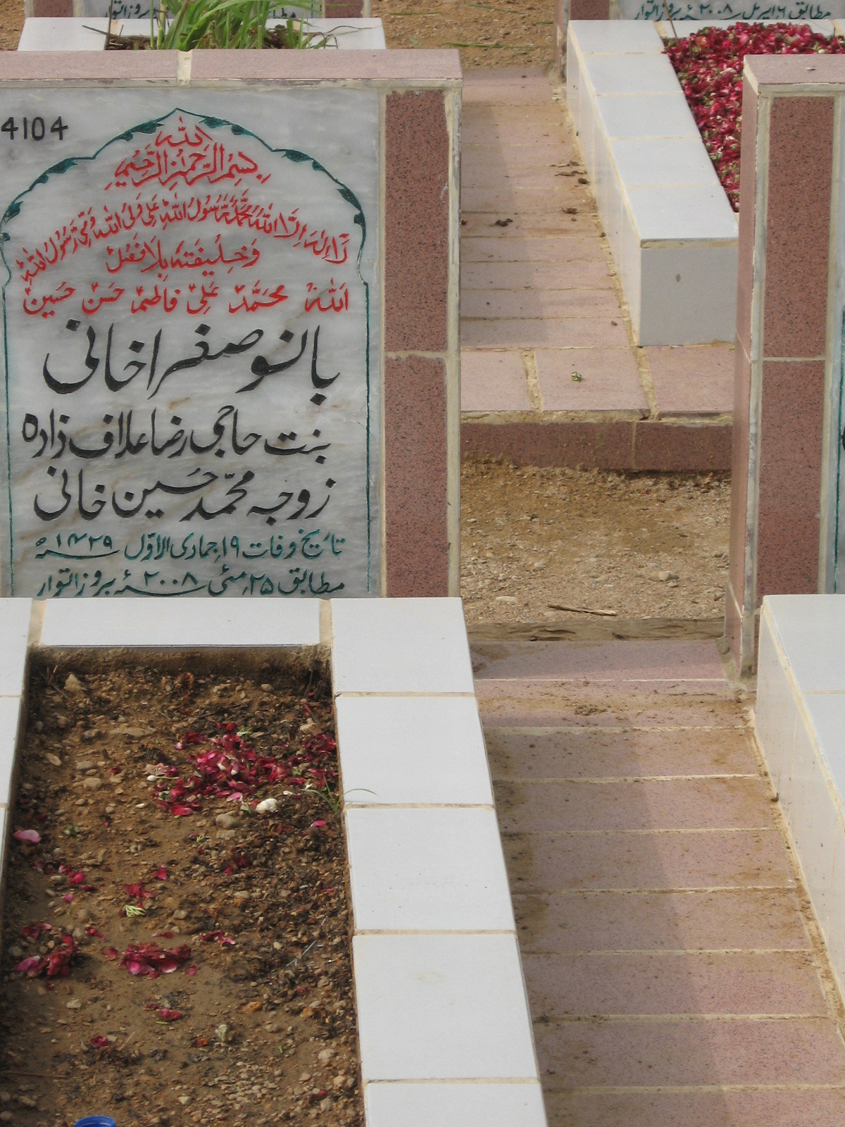 4104 – Bano Sughra Khani