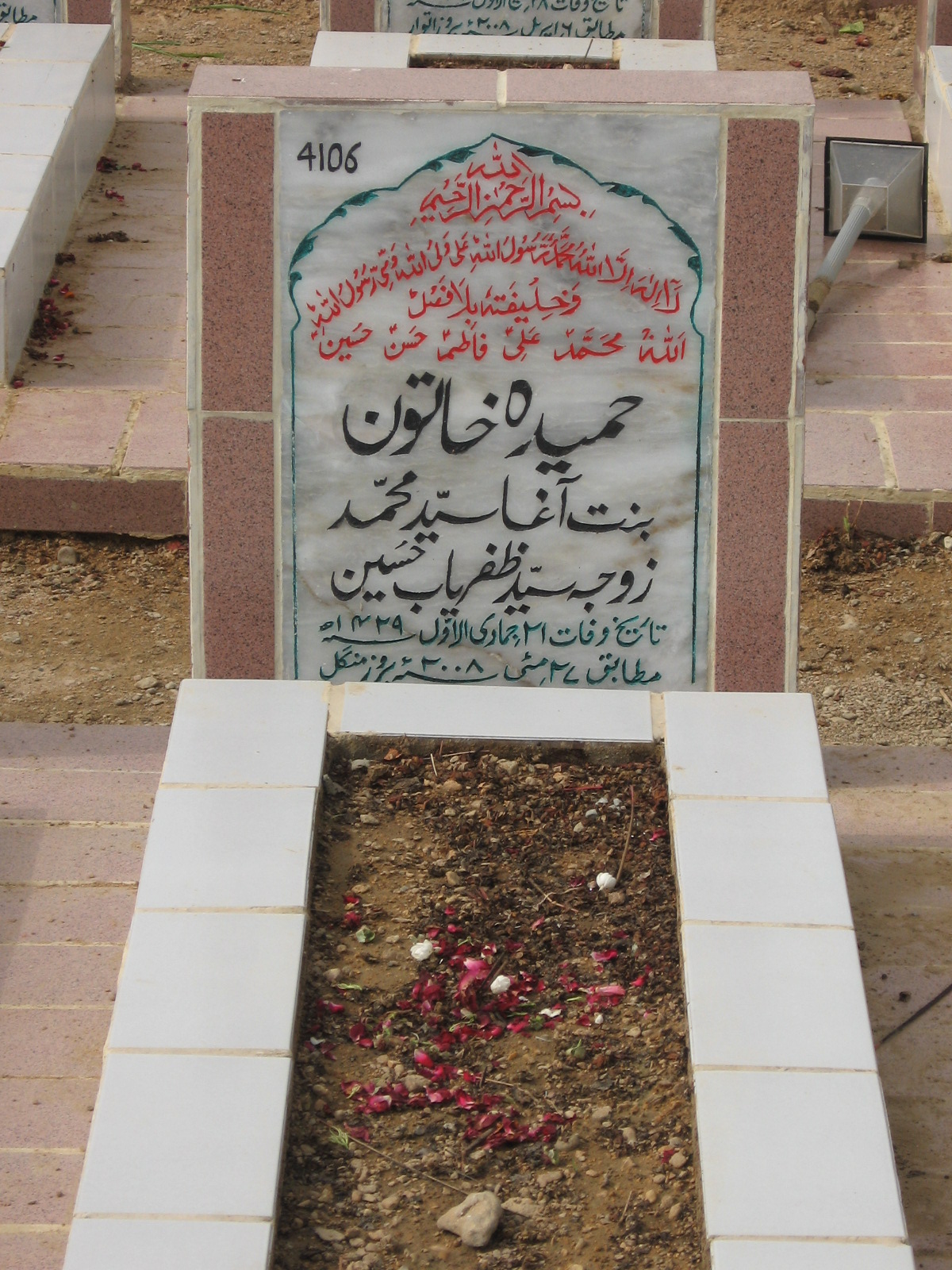 4106 – Hamida Khatoon