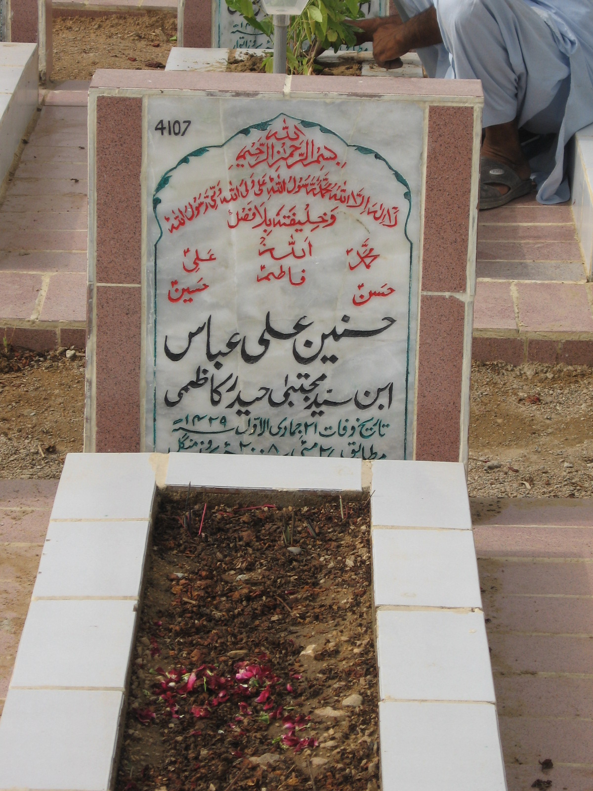 4107 – Hussain Ali Abbas