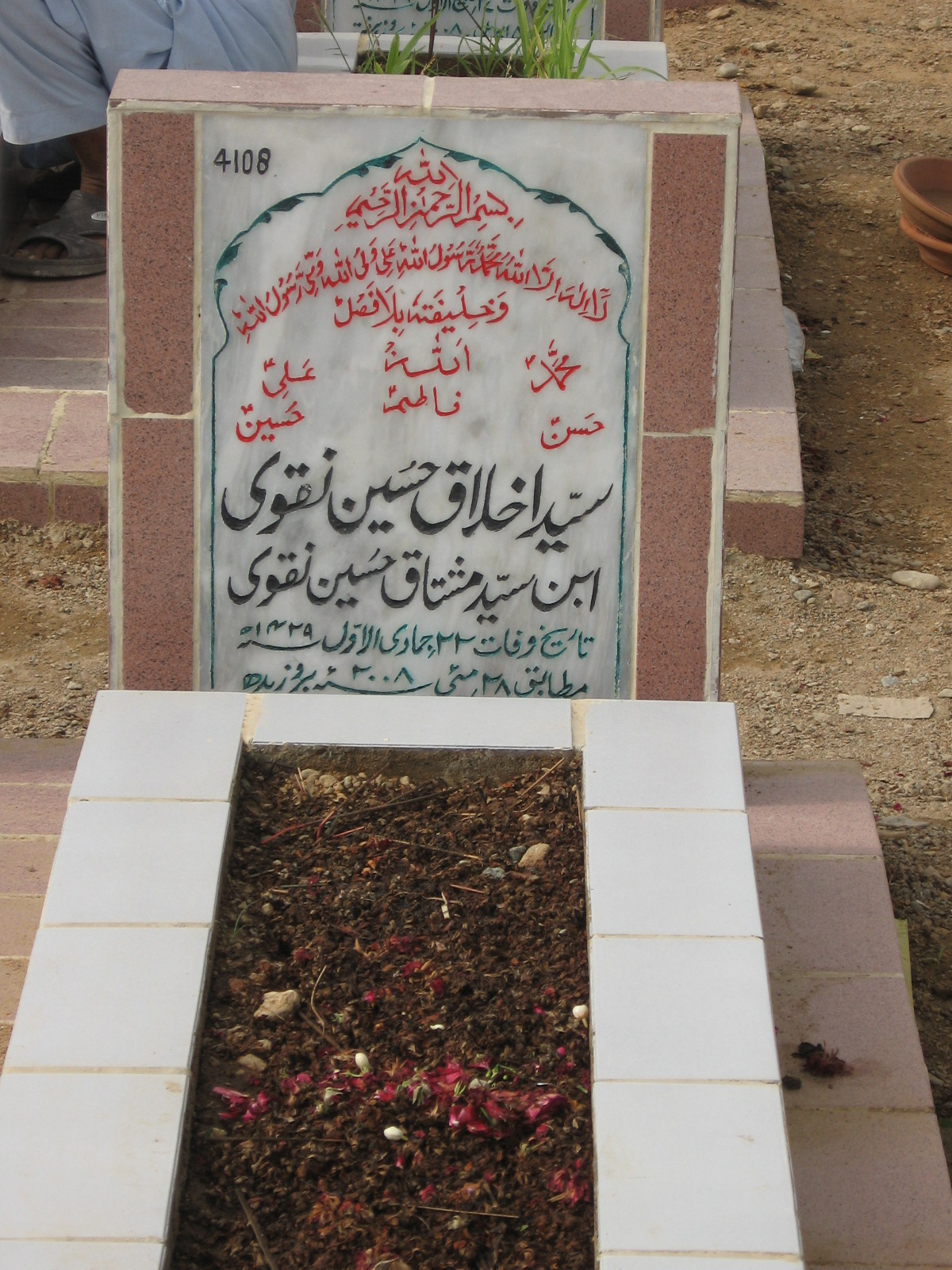 4108 – Syed Akhlaq Hussain Naqvi