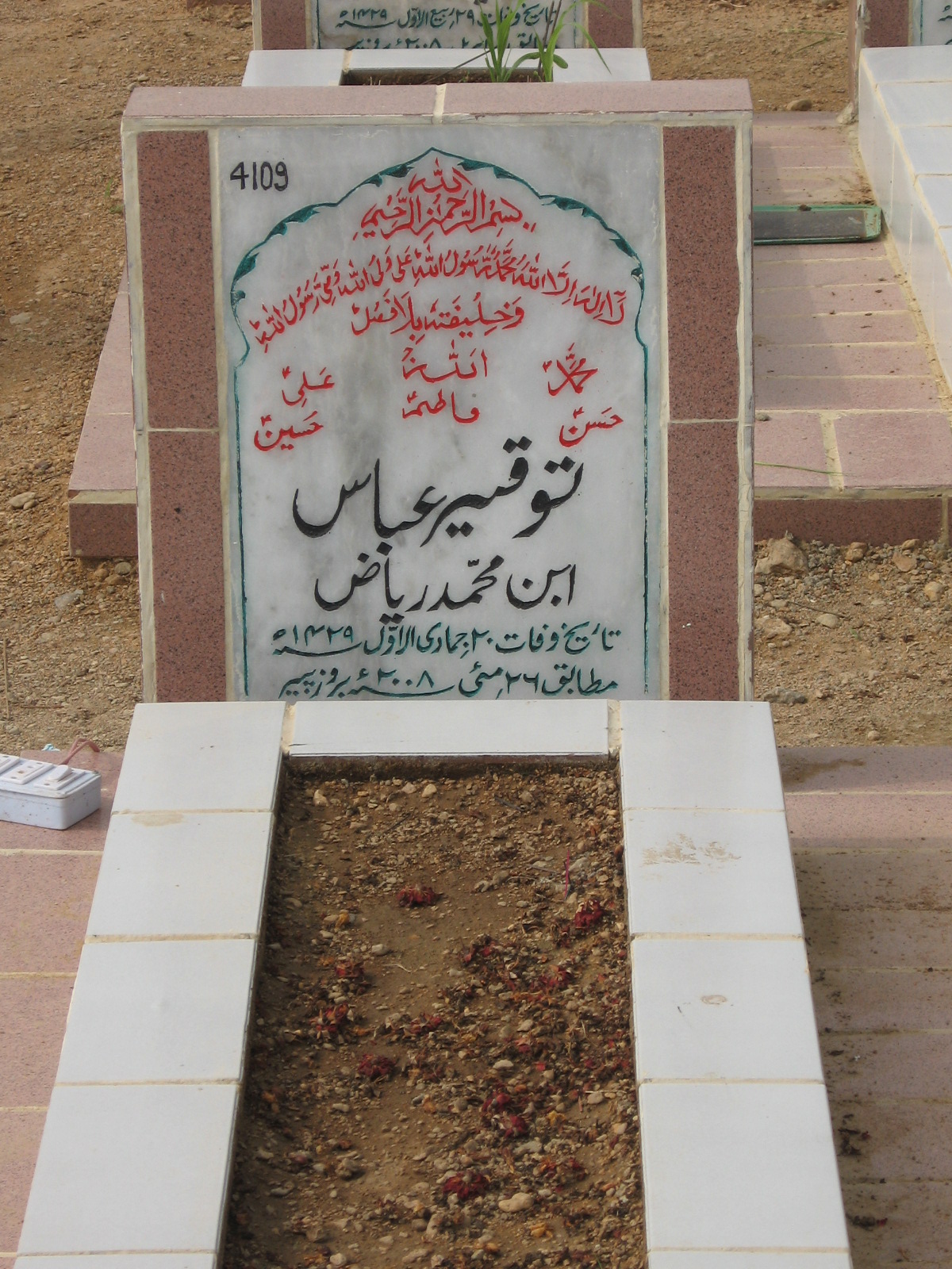 4109 – Tauqeer Abbas