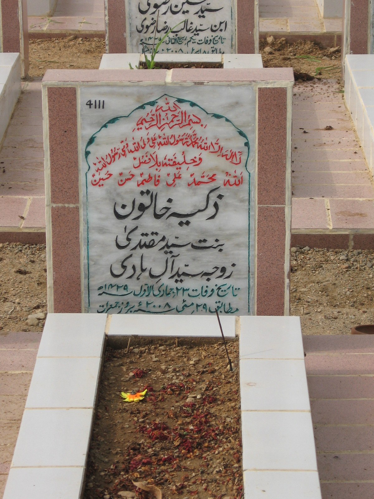 4111 – Zakia Khatoon