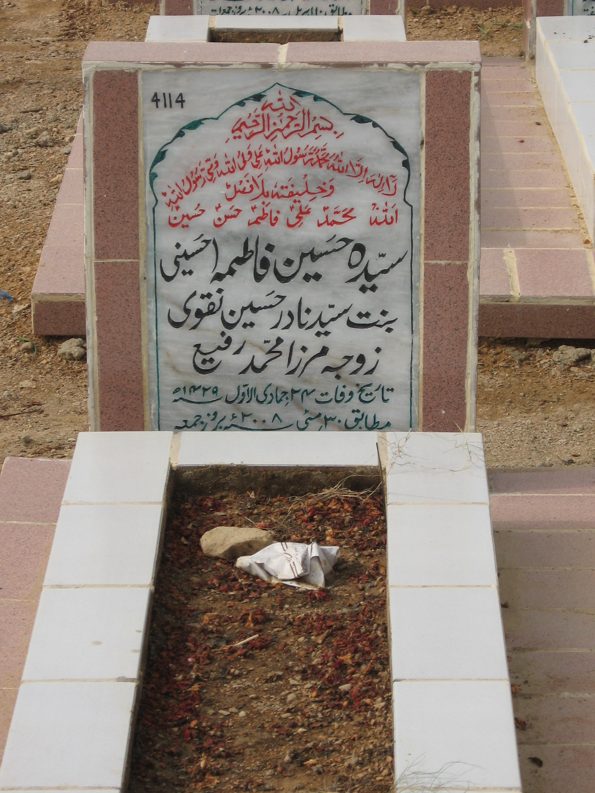 4114 – Hussain Fatima Hussaini