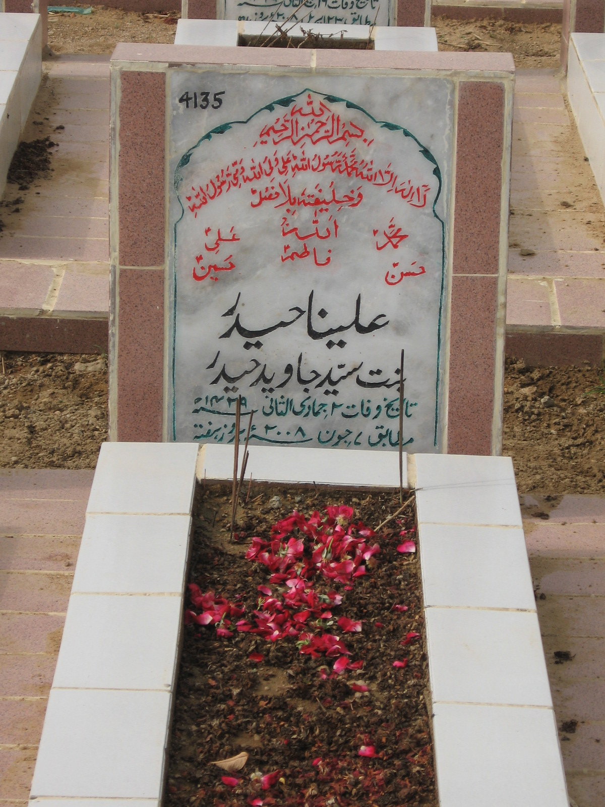 4135 – Kaneez Fatima Shakir