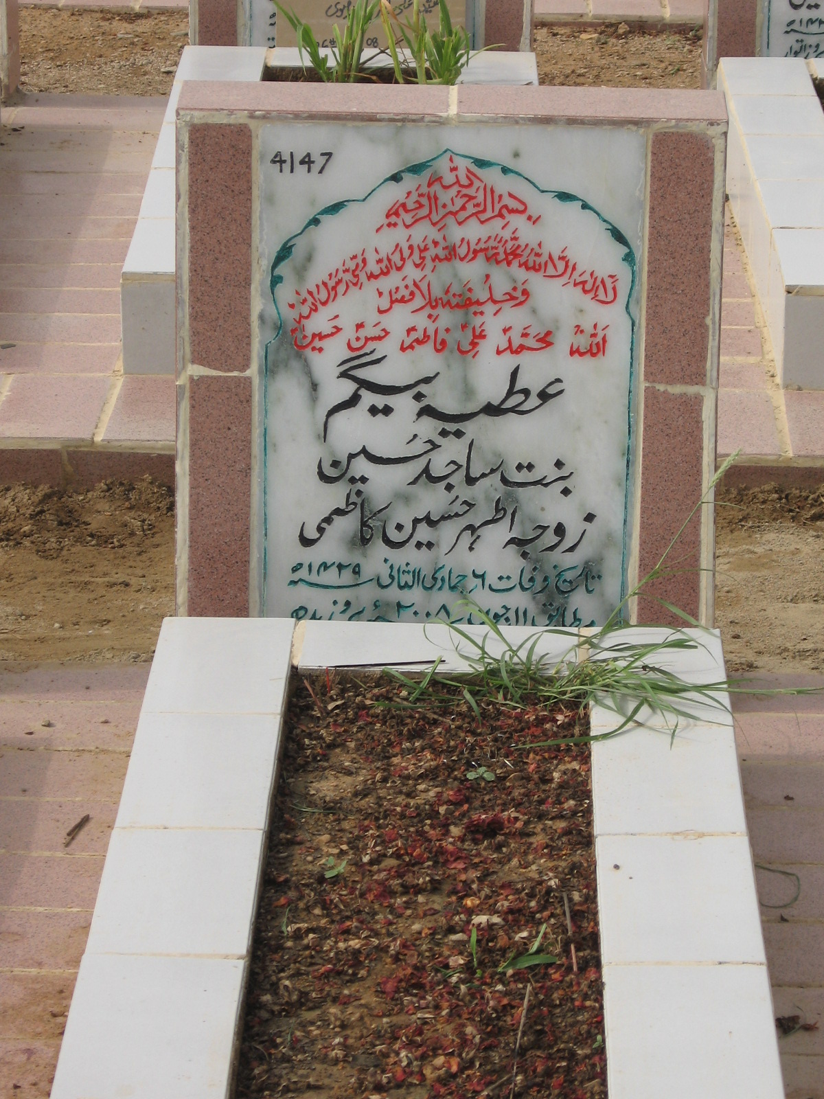 4147 – Atiya Begum