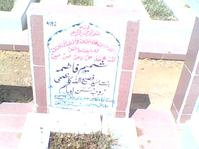 4182 – Shamim Fatima